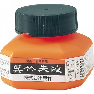 Encre Shueki 60ml - Vermillon Encre Shueki 60ml - Vermillon