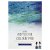 Bloc Acrylique & Huile Sense 230g - A4 Bloc Acrylique & Huile Sense 230g - A4