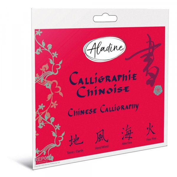 Livre de pratique de calligraphie - Chinois